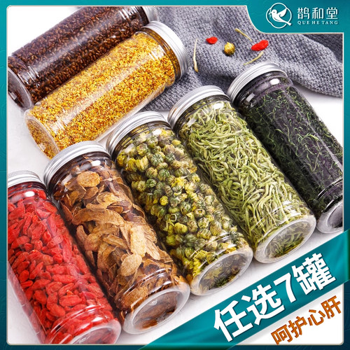 新疆包邮菊花枸杞决明子茶蒲公英金银花牛蒡根桂花养生茶熬夜花茶