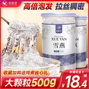 拉丝雪燕旗舰店正品 搭桃胶雪燕皂角米非野生正品 500g大颗粒 天然