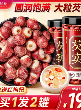 芡实干货500g搭特级中药材生鸡头米新鲜肇庆欠实米薏米茯苓芡实粉