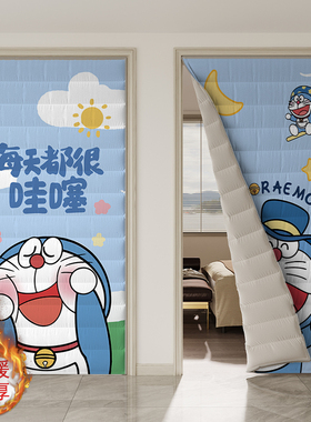 冬季新品卡通叮当猫加厚防风保温门帘抗冻家用挡风保暖空调棉帘