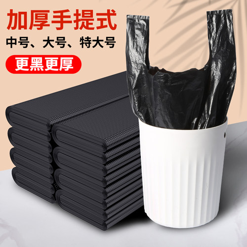 手提加厚，方便实惠