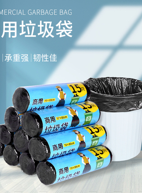 黑色垃圾袋大号商用加厚超大办公室60环卫80一次性厨房家用塑料袋