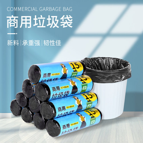 黑色垃圾袋大号商用平口