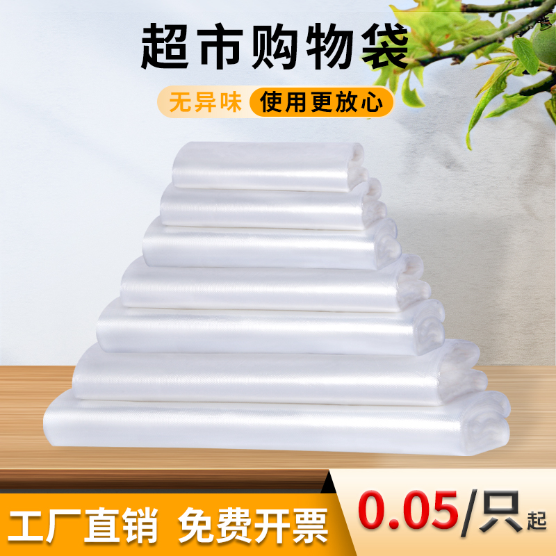 透明背心袋低至0.05/只