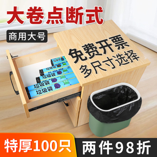 【两件98折】新料大连卷垃圾袋
