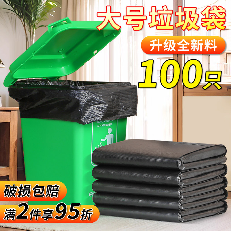 亲馨恋大号垃圾袋加厚黑色平口商用60x80酒店家用超大特厚塑料袋,家庭/个人清洁工具,家用垃圾袋,淘宝优惠券,粉丝福利购,淘宝优惠卷