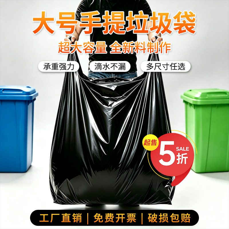 黑色大垃圾袋加厚家用手提式厨余特厚大号厨房商用超厚水桶塑料袋
