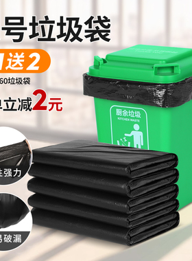 大垃圾袋大号商用加厚黑色平口物业餐厅80x100环卫特大超大塑料袋