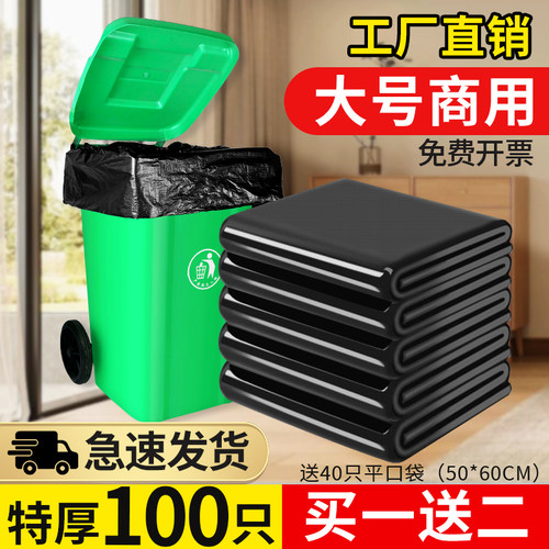 大垃圾袋大号加厚黑色商用