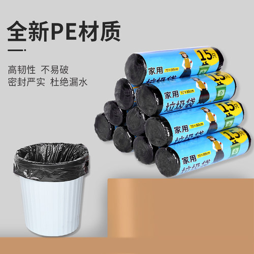 黑色垃圾袋大号商用加厚超大办公室60环卫80一次性厨房家用塑料袋