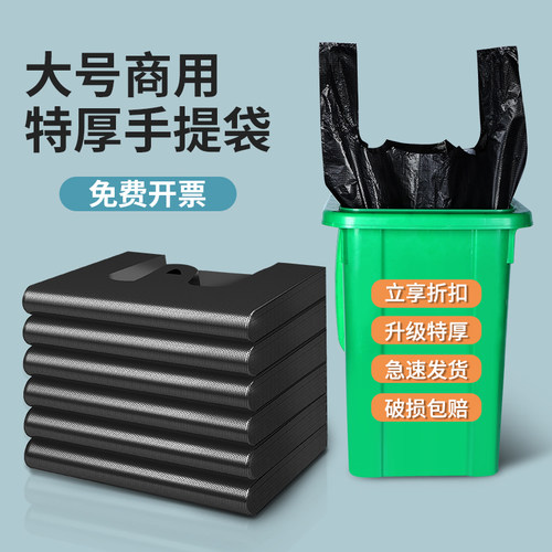 商用超大加厚垃圾袋，专业服务，免费开票