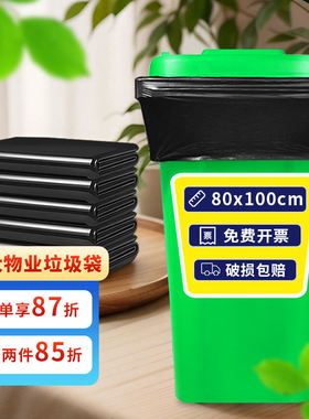 大垃圾袋大号商用加厚环卫超厚黑色60物业80塑料袋桶100厨房批发