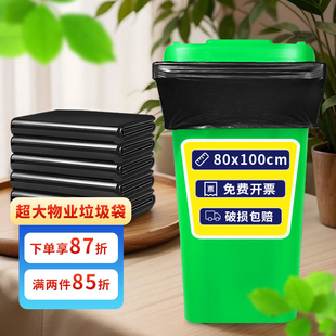 大垃圾袋大號商用加厚環(huán)衛(wèi)超厚黑色60物業(yè)80塑料袋桶100廚房