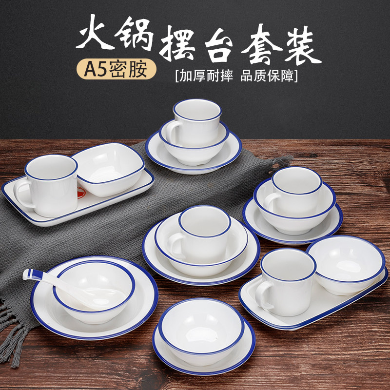 密胺酒店摆台四件套火锅杯勺脑花碗冰粉碗复古怀旧仿搪瓷商用餐具