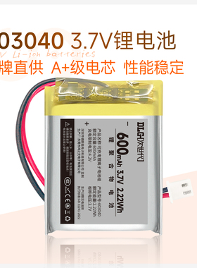 dlg次世代3.7V603040锂电池行车记录仪GPS导航仪内置聚合物锂电池