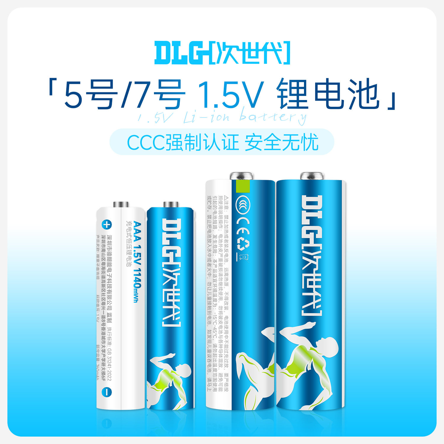 次世代5号7号1.5V充电锂电池大容量套装稳定恒压放电玩具手柄键盘