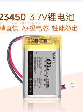 DLG次世代聚合物锂电池323450 3.7V800MAH插卡音响行车记录仪电池