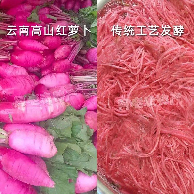 富源酸菜云南新鲜酸萝卜