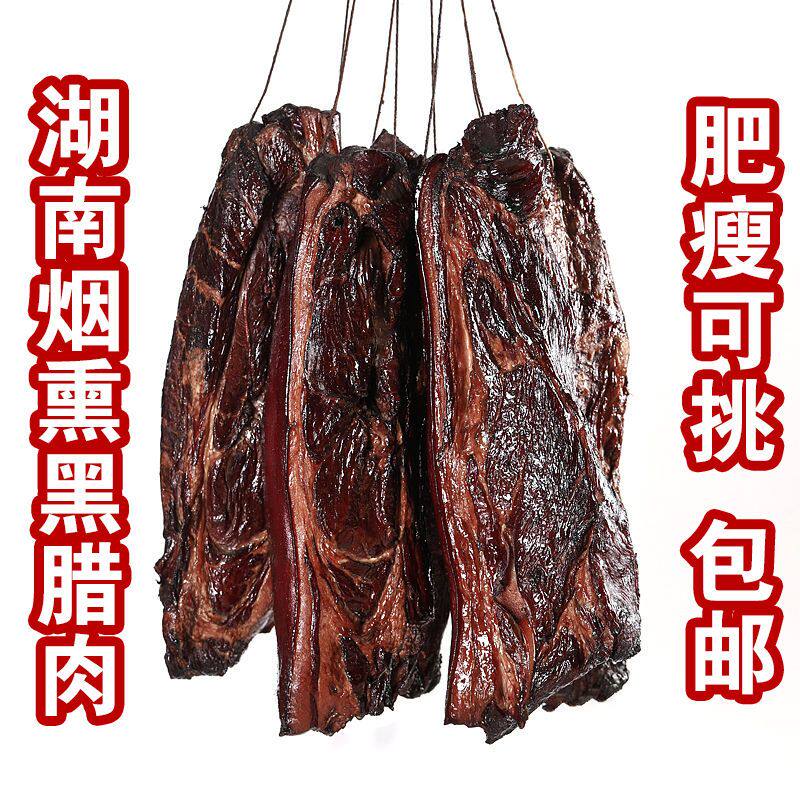 烟熏前腿肉五花肉四川腊