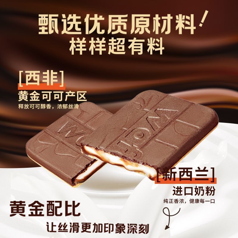 C2牛奶巧克力可可夹心威化薄脆饼干儿童网红办公室休闲小吃零食品