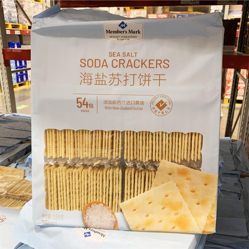 山姆代购Member'sMark海