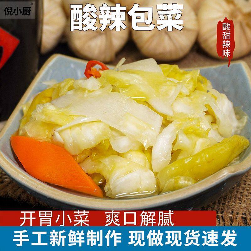 泡酸辣包菜甜下饭菜白甘