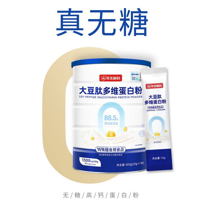 华北制药中老人无糖蛋白粉术后营养粉官方旗舰店正品植物蛋白粉