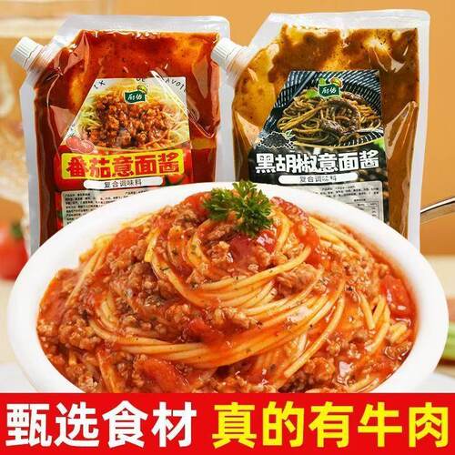 厨佑意大利面酱儿童即食