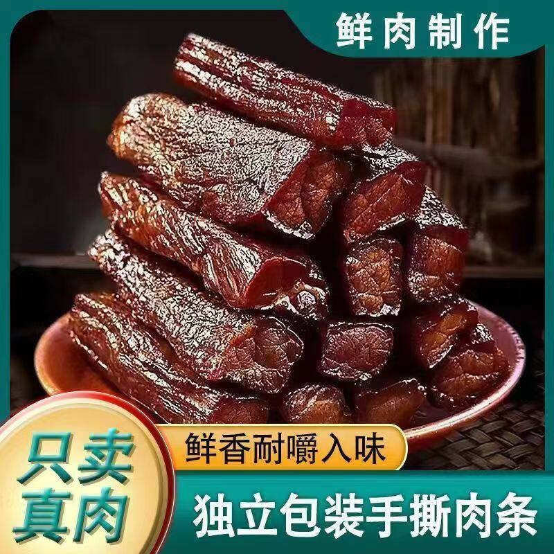 手撕肉干内蒙古风独立真