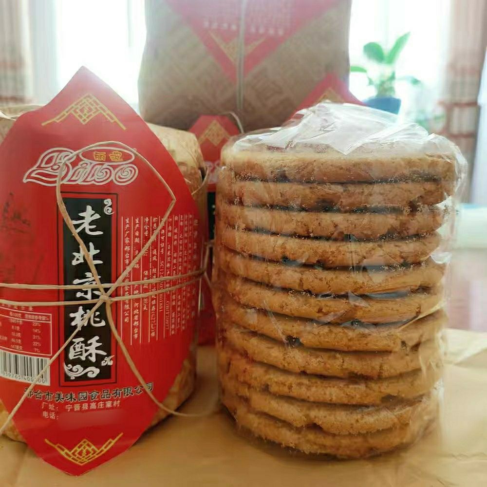 老北京桃酥宫廷桃酥一包410g好吃的传统糕点点心零食饼干整箱
