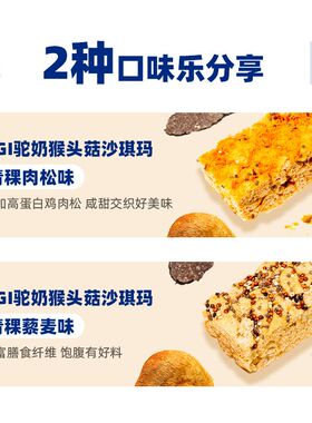 DGI低GI酥香肉松猴头菇驼奶0糖沙琪玛营养饱腹代餐孕妇糖友糕点