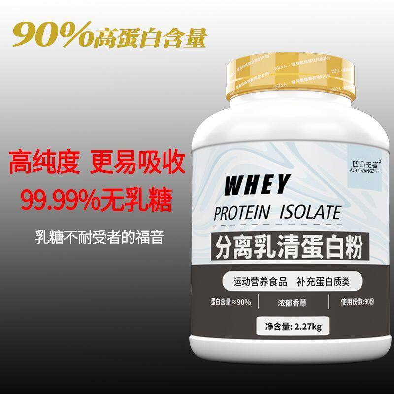 正品分离乳清蛋白质粉金标高蛋白5磅动植物蛋白质粉增肌2270g