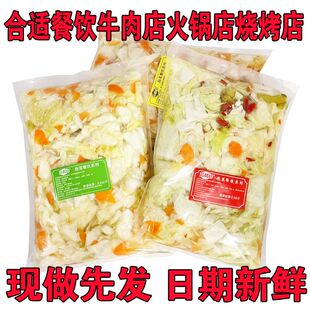 整箱新鲜手工泡菜沙县黄焖日全食牛肉汤餐饮正宗成品凉菜酸辣包菜
