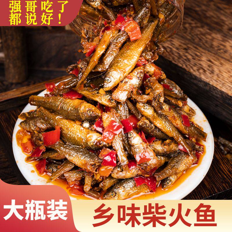 湖南特产香辣柴火鱼火培