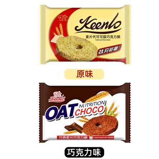 帝诺麦片巧克力酥原味巧克力味即食燕麦片早餐办公室宿舍零食