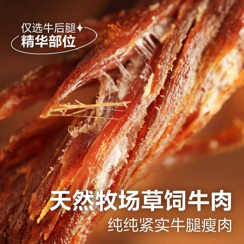 斯琴妹子内蒙古特产正宗风干手撕牛肉干七成干独立包装休闲小零食