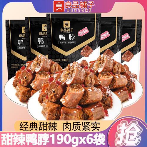 良品铺子甜辣鸭脖190g麻