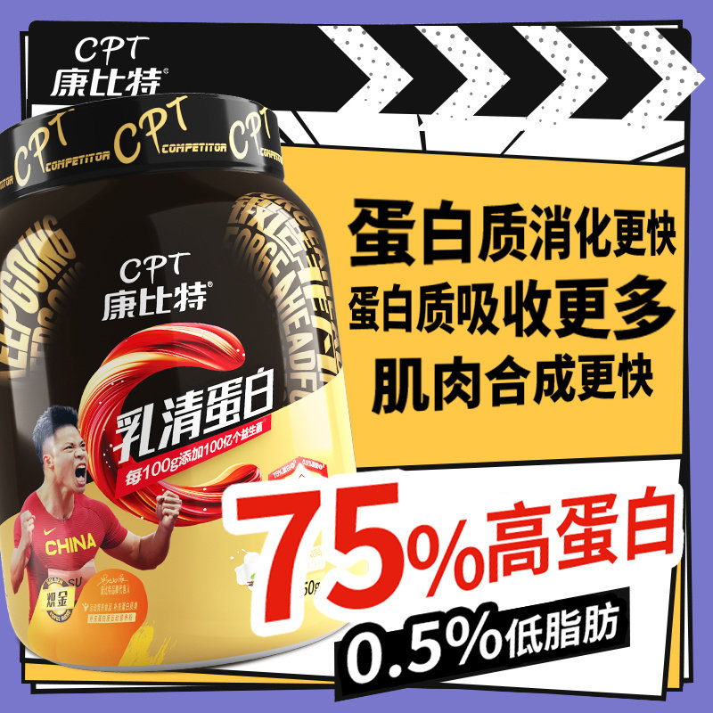 康比特炽金益生菌乳清蛋白粉750g多维健身增肌高蛋白运动非分离粉