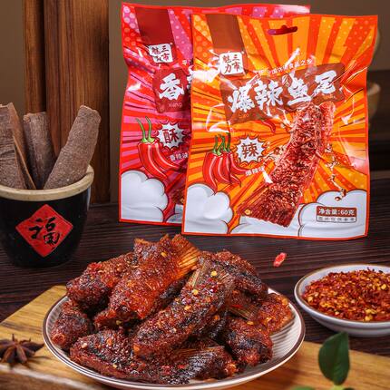三市魅力爆辣香辣鱼尾开袋即食解馋零食休闲追剧鱼肉鱼尾60g/包