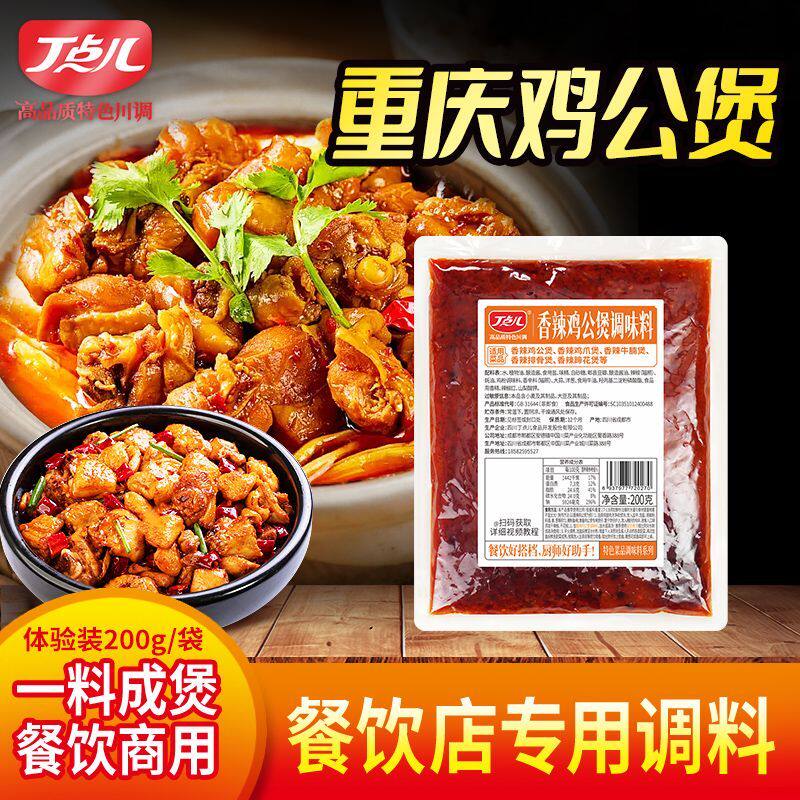 丁点儿香辣鸡公煲正宗重
