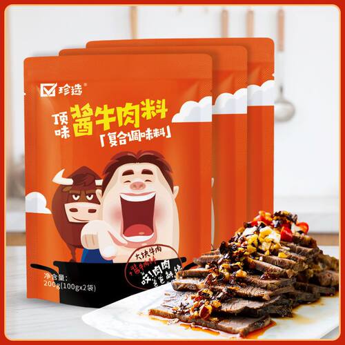 珍选酱牛肉料200g*3袋卤