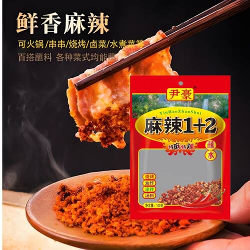 云南尹豪麻辣1十2辣椒面