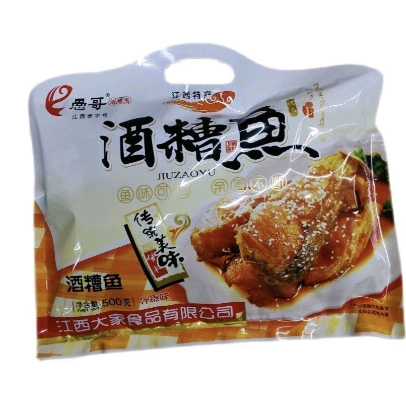愚哥酒糟鱼江西特产零食原味香辣麻辣三味混合装麻辣鱼即食小吃