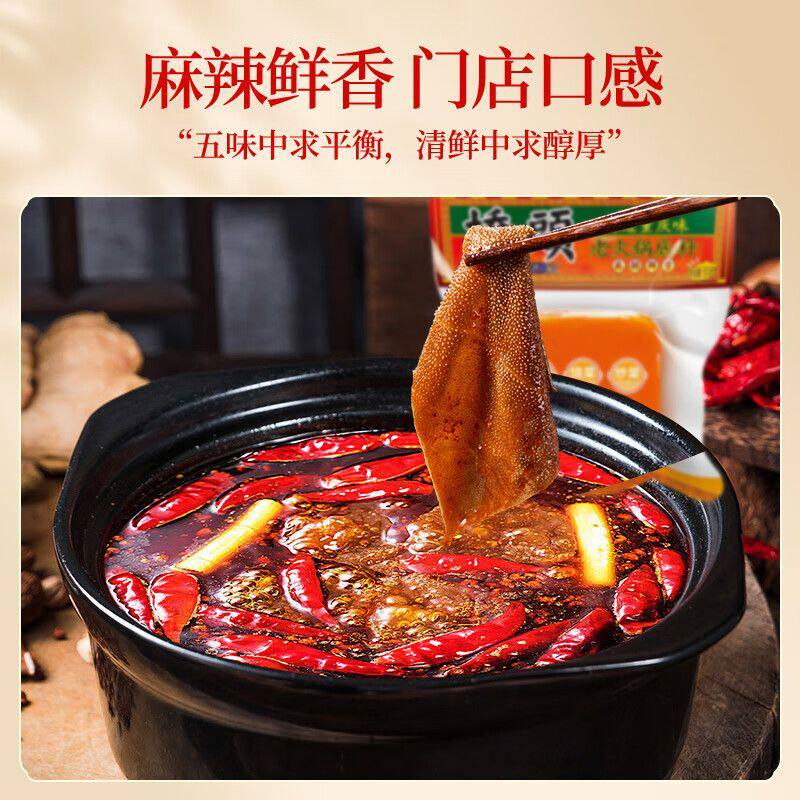 新货桥头火锅底料50g*1袋