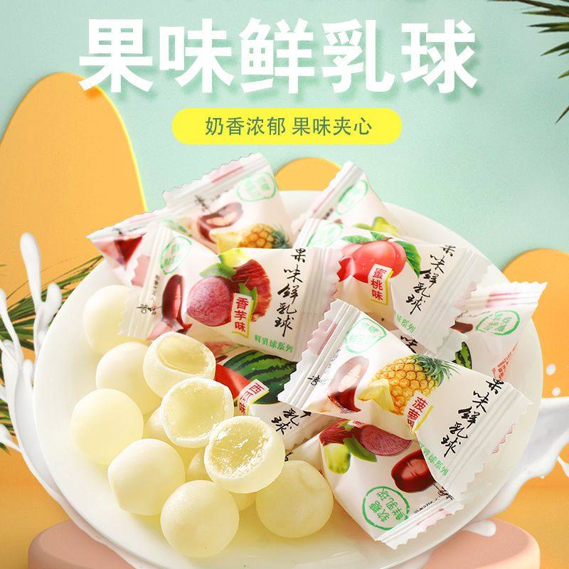 多口味脆皮鲜乳球正品夹心软糖网红休闲零食100g散装混合糖果,零食/坚果/特产,软糖/果味糖/凝胶糖果,淘宝优惠券,粉丝福利购,淘宝优惠卷