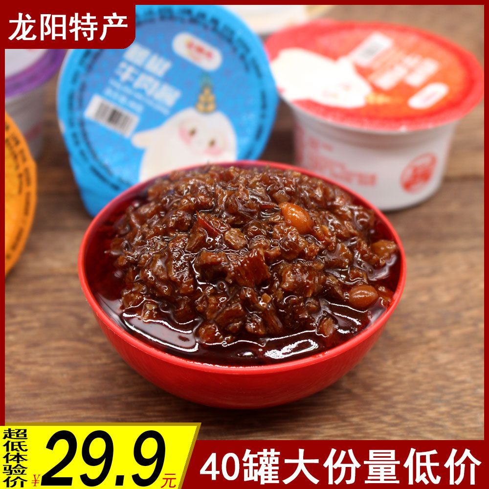 金地杰香辣牛肉酱香菇麻