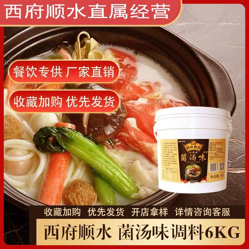 西府顺水酱料6kg火锅砂锅
