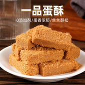 鸡蛋酥兵王一品蛋酥黄金蛋黄酥饼干孕妇休闲零食网红小吃营养糕点