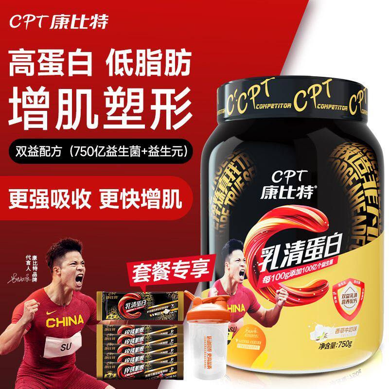 康比特炽金益生菌乳清蛋白粉750g低脂增肌高蛋白运动健身非分离粉