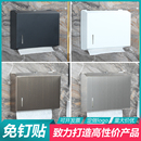抽纸巾架盒家用厨房洗手间 免打孔不锈钢擦手纸盒酒店卫生间壁挂式
